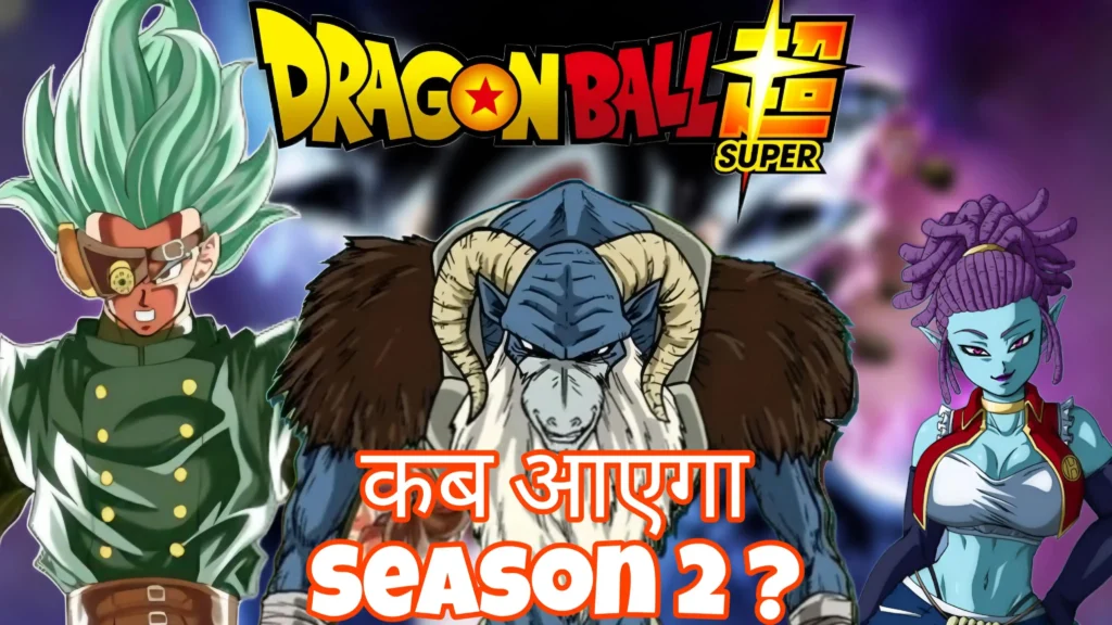 Dragon Ball Super Season 2