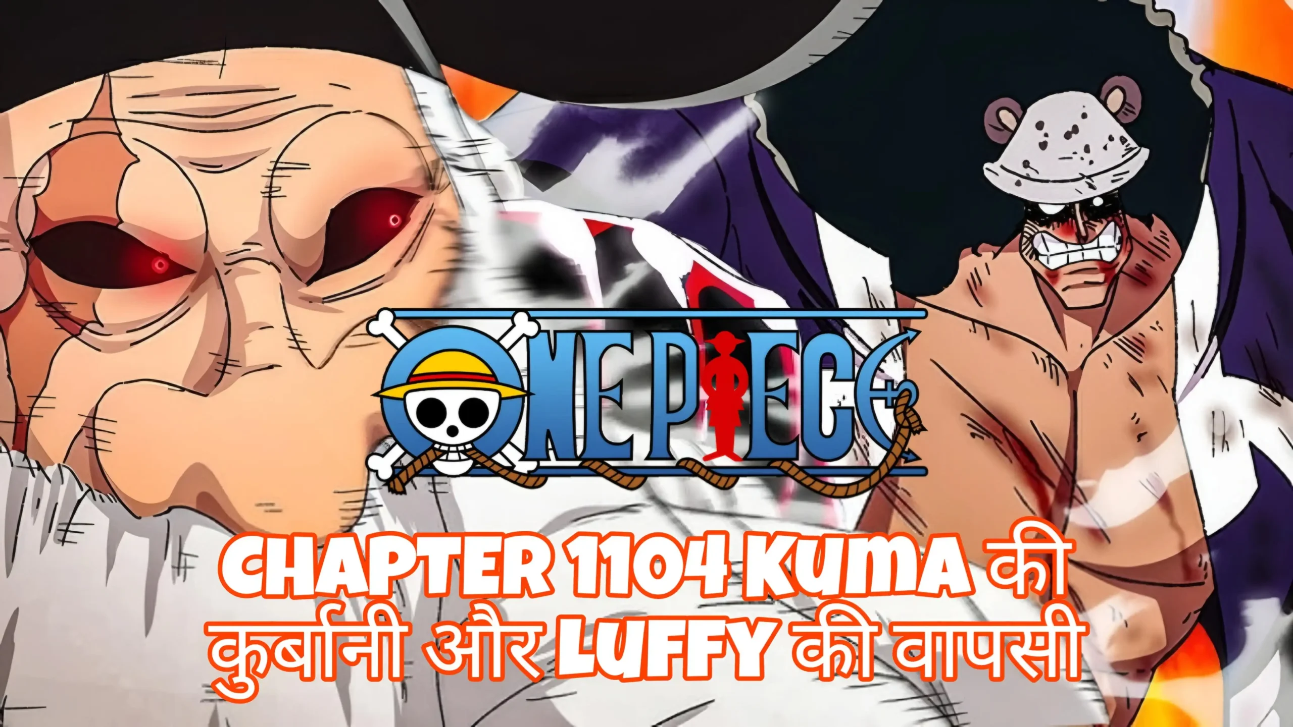 One Piece Chapter 1104